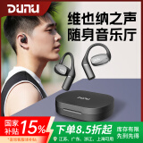 达音科（DUNU）VIVALDI 无线挂耳式蓝牙耳机 OWS真无线耳挂开放式HIFI发烧级高颜值运动高清音质耳塞2024新款男女 Vivaldi矅石黑