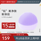 斐珞尔（FOREO）露娜洗脸仪LUNA Play Plus2玩趣增強版电动洁面仪温和清洁洗脸神器送老婆母亲节礼物 不可充电