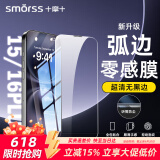 Smorss【2片不挡屏+强抗指纹】适用苹果16plus/15plus钢化膜15plus/16plus手机膜全屏高清防摔防刮抗指纹