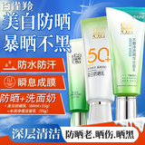 百雀羚（PECHOIN）防晒霜 草本美白隔离防晒乳SPF50+ 防晒黑防水防汗面部护肤化妆品 【防晒清洁套装】防晒 60g +洁面共130g