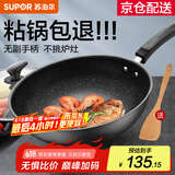 苏泊尔（SUPOR）炒锅 麦饭石色不粘锅平底煎锅无油烟炒菜锅具电磁炉燃气灶通用 EC30SP02 直径（适用2-4人） 30cm