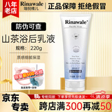 瑞倪维儿康婷山茶油套装洗发水沐浴露浴后乳保湿清洁护发芳香官方正品 山茶油浴后乳液220g