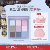 3CE九宫格眼影盘海神蓝Chill Wave冷波蓝限定MUUT联名生日礼物送女友
