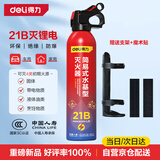 得力车载灭火器水基21B灭火器瓶汽车家用消防3C认证620ml适用新能源车