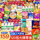 京妙酥 休闲零食大礼包巨型整箱送女友生日礼物盒儿童零食解馋小吃120包