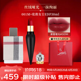 路铂廷（Christian Louboutin）萝卜丁CL口红001M女王权杖礼盒 送女生 生日礼物 【挚爱心动】001M+伦敦女士30ml