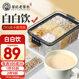 老谷头白白饮薏苡仁百合茯苓银耳山药薏米茶265g养生茶泡茶泡水
