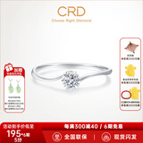CRD克徕帝【现货闪发】心爱钻戒六爪铂金18K金钻石戒指女求婚结婚 【臻选】PT950铂金 5分