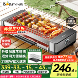 小熊（Bear）烤肉锅电烤盘电烤炉家用电烧烤炉烤串烤肉一体无浓烟全机可拆洗2100W双烤网烤盘Q21E7【国家补贴】