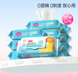 爱护（Carefor） 湿巾婴儿手口专用新生儿宝宝儿童专用带盖棉柔湿纸巾80抽加厚 组合装 80抽 12包