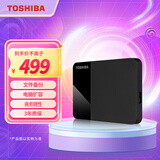 东芝（TOSHIBA）2TB移动硬盘机械 READY B3系列 USB3.2 Gen 1 商务黑 兼容Mac稳定耐用高速传输