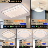 欧普照明2025年新款水晶LED全光谱客厅吸顶灯卧室全屋套餐风扇灯智能款 包安装套餐6【三室两厅配吊扇】 全光谱【全屋三色调光】