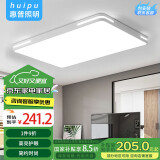 惠普精工客厅吸顶灯led现代简约餐厅中山灯具包安装110*70cm遥控三色