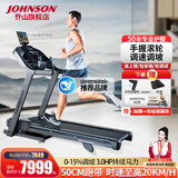 乔山（JOHNSON）家庭用跑步机减震可折叠健身房配置级走步机减肥运动健身器材 【店铺热荐】滚轮快拨_7.0AT-24