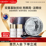 cemoy4D反重力小飞碟眼霜礼盒提拉紧致淡化细纹送女友节日礼物520