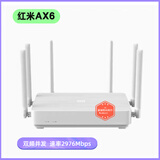 小米（MI）路由器AX3600AX6000高通5核AX6S路由器WiFi65G双频智能家居九成新 红米Redmi路由器AX6【95新】
