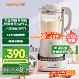 九阳轻音破壁机可拆洗家用全自动榨汁豆浆机降噪高温清洗1.75L五谷杂粮3-5人热烘除菌P660国家补贴