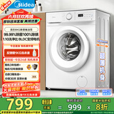 美的（Midea）滚筒洗衣机全自动家用 MG80V01JPY 8公斤超薄 巴氏除菌 三重洗涤守护 以旧换新 家电国家补贴20%