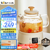 小熊（Bear）全玻璃壶体养生壶恒温壶 办公室多功能煮茶壶花茶壶 0金属养生杯  24h预约24h保温 0.8L YSH-M08B3