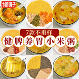 汴都铺子宝宝辅食婴儿粥童八宝原料五谷杂粮粥米小包装早餐搭配孕妇粗粮糊 75g*7袋 儿童营养粥