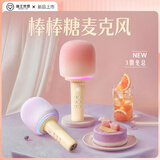 猫王收音机猫王灵感棒棒糖麦克风音响唱歌小话筒一体K歌家用KTV直播唱歌直播录音蓝牙音箱 西柚粉