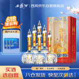 西凤酒 华山论剑10年 45度 500ml*6瓶 整箱装 凤香型白酒 