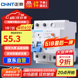 正泰（CHNT）空气开关漏电保护器 家用空开总闸漏保 断路器漏保NBE7LE 2P 63A