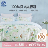 梦洁宝贝（M·JBABY）100%纯棉床上四件套儿童全棉被套床单床上用品 去郊游 1.8m床