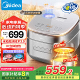 美的（Midea）【国家补贴】风动稻香Pro电饭煲电饭锅4L立体IH加热一键双层快速煮智能电饭煲MB-HS433（3-4人）