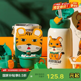 杯具熊（BEDDYBEAR）四叶草儿童保温杯四盖三用吸管水杯316不锈钢学生杯子630ML激萌虎