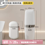 bdo旅行洗漱套装刷牙漱口杯牙杯肥皂盒香皂盒出差宿舍游泳健身神器