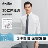 金利来【3D免烫】春秋季衬衫男士商务修身长袖衬衣 白色-00L1 