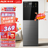奥克斯（AUX） 饮水机下置式家用立式温热型/冷热型下置水桶快速加热饮水器 3秒速热【多档控温】速热款 温热型