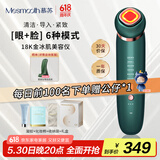 MESMOOTHMesmooth 慕苏美容仪器脸部按摩仪提拉紧致洁面导入仪眼部嫩肤礼物 贝母绿Pro【礼物送女友】