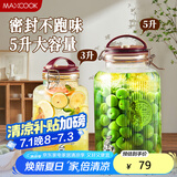 美厨（maxcook）泡酒瓶泡酒坛 玻璃泡菜坛子密封罐家用酿药酒罐10斤+龙头MCTC0890