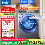 海尔（Haier）线下同款10078BD14LS直驱洗衣机10KG超薄滚筒洗衣机精华洗2.0单洗巴氏除菌螨洗烘一体紫外线除菌 078BD咨询领补贴【巴氏除菌+双智能投放+直驱】