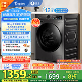 小天鹅（LittleSwan）滚筒洗衣机全自动家用【TG120V098WDT】12公斤大容量 超薄 节能 内衣洗 家电国家补贴20% 以旧换新
