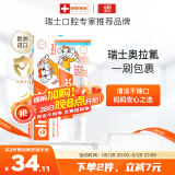 ELMEX艾美适宝宝儿童牙膏0-3-6岁婴儿奥拉氟防蛀固齿含氟牙膏牙龈护理