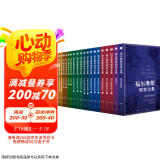 福尔摩斯探案全集原版原著中文版无删减珍藏版全套20本柯南道尔侦探悬疑推理小说世界名著青少年 小说