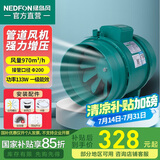 绿岛风（Nedfon）斜流管道风机8寸增压抽风机厨房油烟排气KTV酒吧DJT20-55-DS