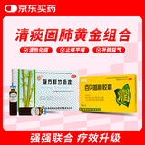 杨济生 复方鲜竹沥液  20ml*6瓶+百家晓 百贝益肺胶囊  0.3g*10粒/板*2板/盒 清热化痰止咳 痰热咳嗽痰黄黏稠  咳嗽药止咳药