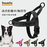索米拉（Suomila）狗狗战术反光胸背带牵引绳防爆冲背心式柯基边牧中型犬 黑S