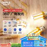 欧普（OPPLE）led灯泡玉米灯蜡烛泡家用节能灯泡高亮 E27大螺口 7W暖白光