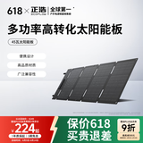 ECOFLOW正浩太阳能电池板45W光伏发电板家用户外露营折叠便携充电