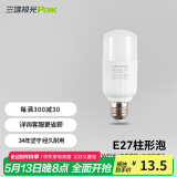 三雄极光星芒led灯泡螺口E27球泡柱形白光节能灯泡电灯泡光源超亮【特卖】 10W 白光