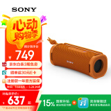 索尼（SONY）ULT FIELD 1 重低音便携式蓝牙音箱 户外防水 蓝牙5.3 支持AAC 橙色 