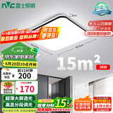 雷士（NVC）吸顶灯客厅卧室餐厅阳台简约现代LED照明灯具灯饰方灯包安装极光Y
