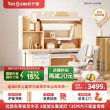 护童（Totguard）儿童学习桌椅套装升降学生书桌 星辰1号Pro120cm+追背椅橙+80cm灯