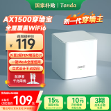 Tenda全屋WiFi6子母路由器【别墅级覆盖】Mesh放大器分布式组网无线千兆穿墙王:信号增强【单只装】
