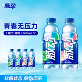 脉动脉动三口味青柠桃子雪柚橘子600ML低糖维生素出游做运动饮料 青柠600*2+桃子600*2